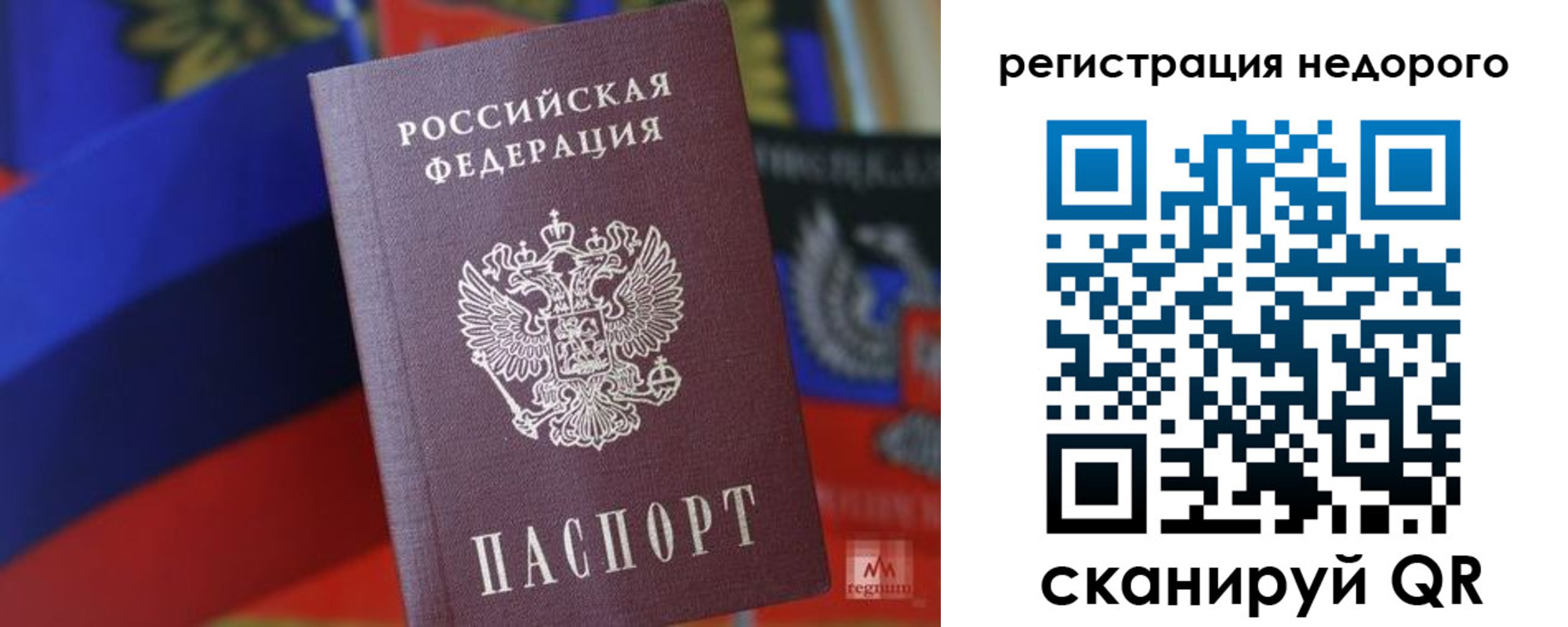 временная регистрация надежно в Очёре